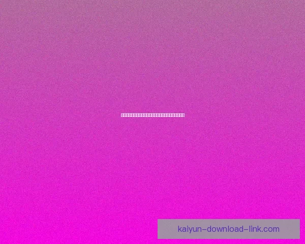 燃情世界杯来袭，参与竞猜赢丰厚奖励尽享球迷狂欢盛宴