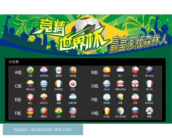 世界杯竞猜游戏平台全面上线 注册即可赢取丰厚奖励与豪华大奖