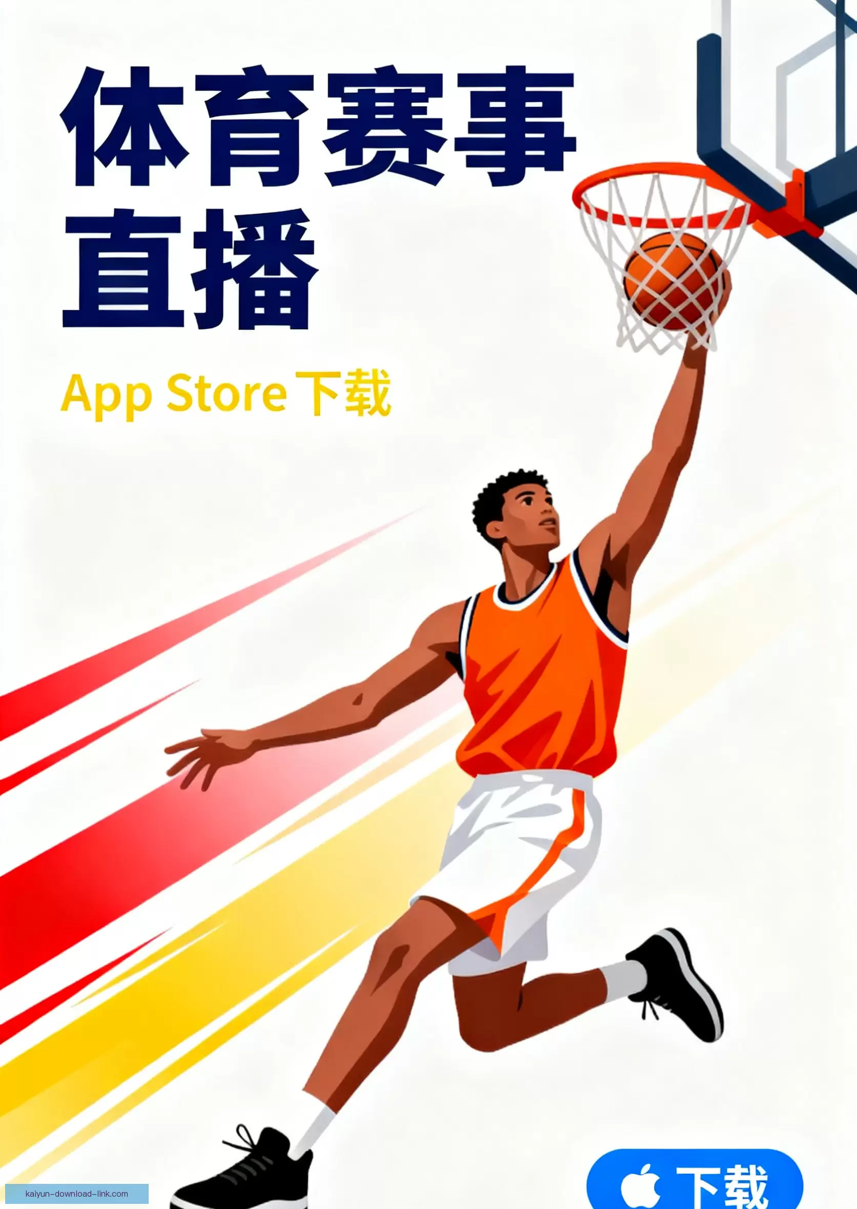 iOSAndroid下载入口